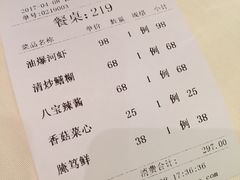 -老正兴菜馆(福州路店)