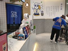 -茶百道(印象城店)