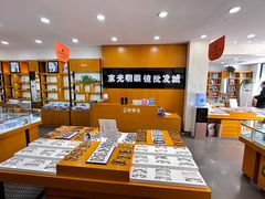 -京光明眼镜批发城(大兴黄村店)