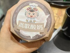 -鸢飞潍坊菜馆(鸢飞大酒店)