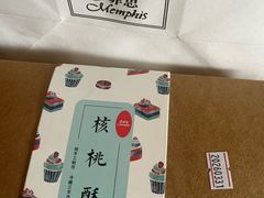 -梦菲思饼屋(瑞金宾馆店)