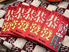 -老三样·旧食新味(船山路店)