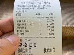 -白玉兰食品(中山公园龙之梦店)