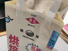 -鹤所·低糖零蔗糖烘焙(长楹店)