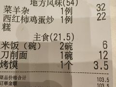 -老爷庙风味美食府(魏都大道店)