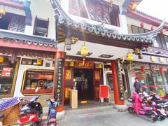 -同得兴 Since·1995 传统苏式面馆(嘉馀坊店)