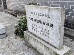 -羊楼洞