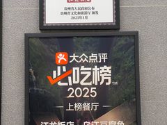 -江龙饭店·乌江豆腐鱼(乌江老桥头店)