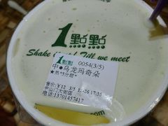 -1点点(中山门大街店)