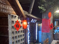 -破瓦寒窑·地摊烤羊排