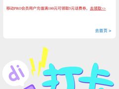 -中国移动(南京西路营业厅)