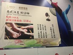 -旭川 SPA·按摩·足道(大木桥路店)