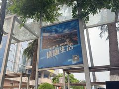 -五台山游泳馆