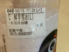 鲜芋雪冰-CoCo都可(盐城大有境店)