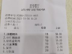 账单-奥华餐厅·老张记(台基厂店)