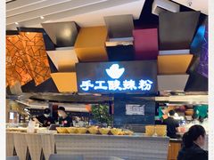 -食悦天美食广场(西安CityOn熙地港购物中心店)