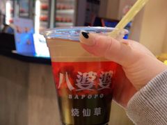 -八婆婆烧仙草(曾厝垵店)