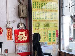 -河记肠粉店