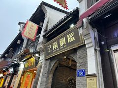 -河坊美食街(河坊街店)