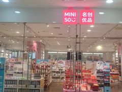 -名创优品(天津市河东万达广场店)