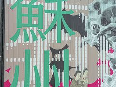 -百年同和·江南点心院(山塘街店)