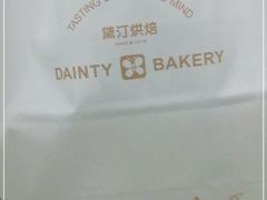 -黛汀烘焙DAINTY BAKERY(代字行合生汇店)
