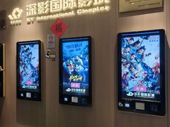 -深影国际影城(学院南路店CGS中国巨幕店)