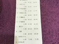 账单-燕春楼(海河华鼎店)