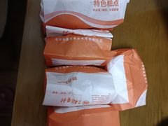 -稻香村(崇菜店)