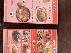 菜单-拉面莊夢語＆中华料理八椿