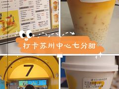 -7分甜(苏州中心店)