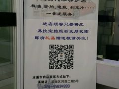 -美孚1号车养护(惠溪张家店)