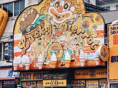 -幸运小丑汉堡(Bay Area本店)