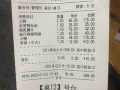 -甘家界柠檬鸭店(高峰林场店)
