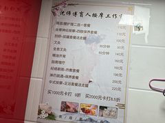 -沈师傅盲人按摩工作室(密三小区店)