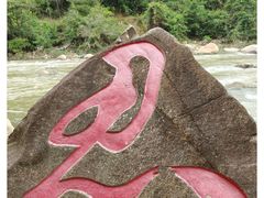 -四会奇石河风景区