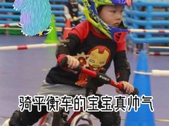 -八爪矩阵极限运动馆·儿童平衡车·感统训练(南海子公园校区)