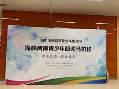 -厦门市图书馆(集美新城馆区)