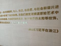 -河姆渡遗址博物馆