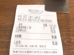 -姚面记·海派家常菜(恒基名人购物中心店)
