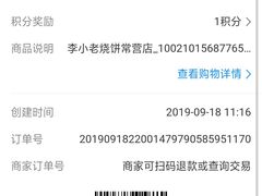 -李小老烧饼(常营民族家园店)
