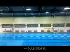 -竞时游泳健身(望京店)