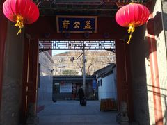 -西华智德饭店(王府井店)