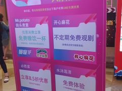 -UME影城(南京1912店)