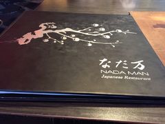 -滩万日本料理Nadaman(国贸大酒店)