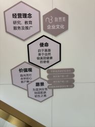 -东森自然美·科技美肤