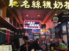 -香港鸿记冰室