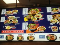 菜单-和府捞面(东直门银座店)