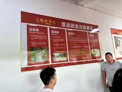 -宁乡沩山龙泉漂流