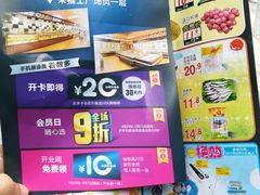-百佳永辉超市(来福士广场店)